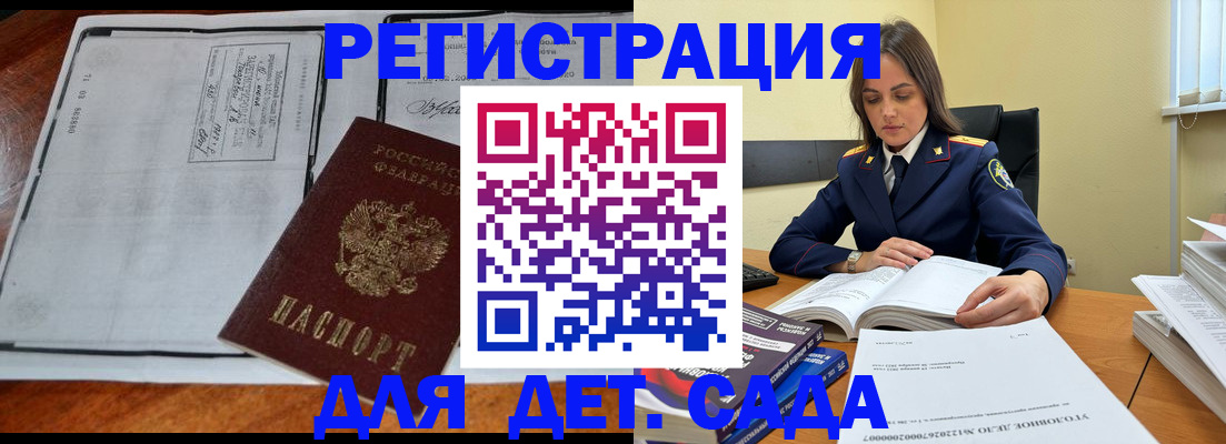 миграционный учет в Южно-Сахалинске