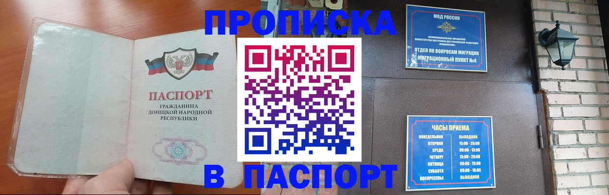 временная регистрация собственник в Южно-Сахалинске
