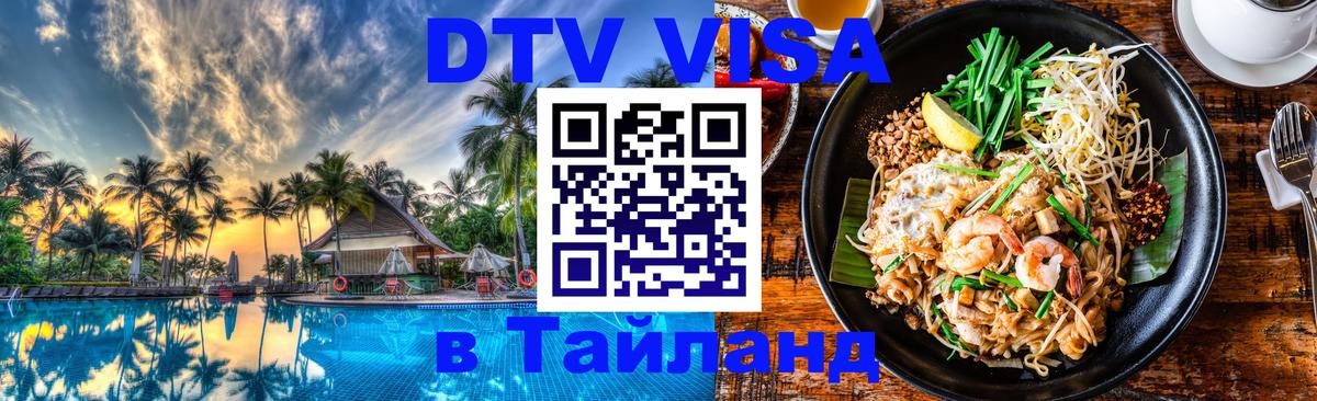 Оформление DTV визы под ключ: стоимость и тарифы, только загранпаспорт - 